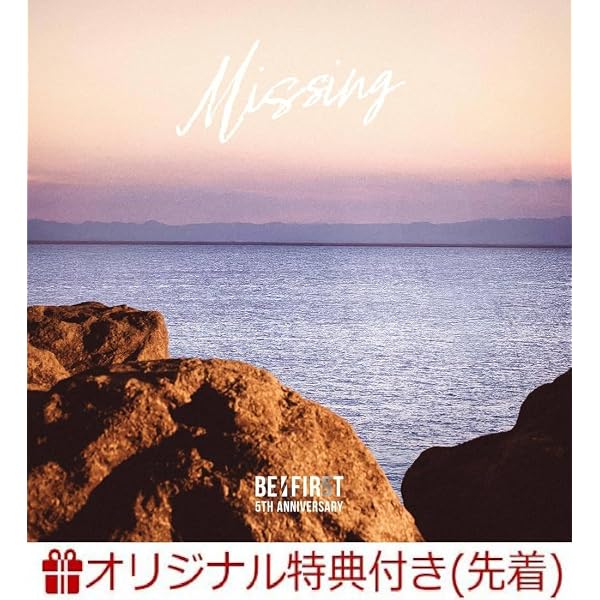 Amazon.co.jp: 【メーカー特典あり】Missing（SG(スマプラ対応
